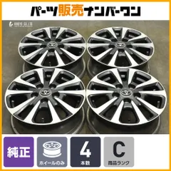 まあ。80ノア、ヴォクシー純正15インチホイールセット 新車外し☆トヨタ 80 ノア ヴォクシー 純正 15インチ 買取 195