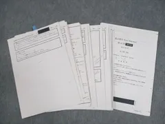 鉄緑会 高2 数学 実践講座 テストセミナー test seminar 鉄緑会 高2数学 実戦講座 4冊セット Amazon.co.jp: 鉄緑会 高2