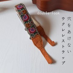 【ウクレレストラップ】やわらかダブルフック　万華鏡風花柄　インド刺繍　カラメルブラウン色のフック　幅3.8cm