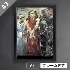 印刷物 ロヴィス・コリント 野蛮人 イマヌエル・カント 1915 額装 印刷物 ロヴィス・コリント 野蛮人 イマヌエル・カント 1915