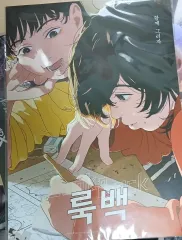 【新品未開封】ルックバック　ポスター&パンフレット 2種セット【新品未開封】B2ポスター ルックバック 劇場アニメ