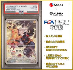 PSA10】 ポケカ リザードンV SSR S4a 307/190 - メルカリ