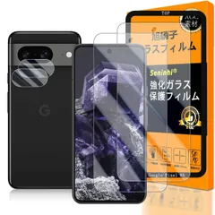 seninhi 対応 Google Pixel 8A ガラスフイルム 【2+2+1枚セット 日本製素材 - 高 品質 】【 Google Pixel8A フイルム（２枚入り） カメラフィルム（２枚入り） ガイド枠】 Google Pixel 8A 5G 強