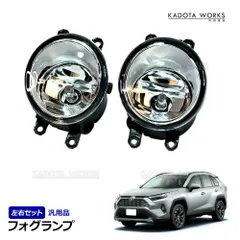 2026年最新】トヨタ純正フォグランプユニットの人気アイテム - メルカリ