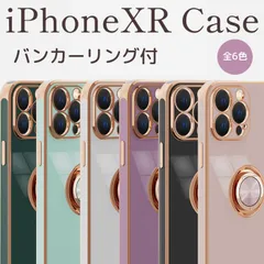 iPhoneXR用 バンカーリング付き iPhoneケース 金メッキフレーム スマホケース スマホカバー アイフォン アイホン ケース カバー iPhoneカバー デザイン iPhone用 シンプル かっこいい おしゃれ かわいい