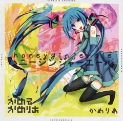 【中古】同人音楽CDソフト honey ginjer ale ～ハニージンジャーエール～[復刻版] / かめるかめりあ