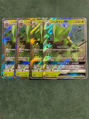 ポケモンカード ジュカインGX RR 4枚セット 010/173 - メルカリ