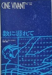 【特価】ピーター・グリーナウェイ コレクションDVD-BOX 1 Amazon.co.jp: ピーター・グリーナウェイ コレクションDVD-BOX 1