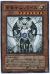 2025年最新】天魔神エンライズの人気アイテム - メルカリ 2025年最新】天魔神エンライズの人気アイテム - メルカリ