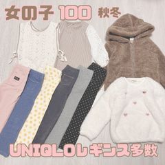 女の子　100 秋冬　セット　まとめあ売り　美品UNIQLO レギンス　モコモコ