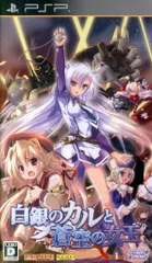 PSP 白銀のカルと蒼空の女王 通常版