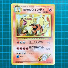 ポケモンカード 旧裏 ジム拡張第2弾「闇からの挑戦」カツラの