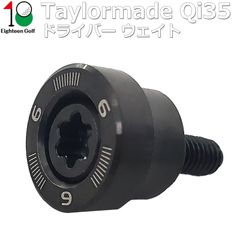 テーラーメイド Qi35 ドライバー ウェイト 衝撃緩和機構採用 taylormade Qi35 LSドライバー 対応ウェイト キューアイ サーティファイブ TASウエイト ゴルフ用品
