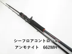 2025年最新】シーフロアコントロール アンモナイトの人気