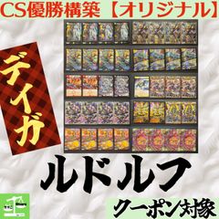 リジェアカウントで紹介されたドロマールドルフデッキ/24時間以内匿名配送/引退品 リジェアカウントで紹介されたドロマールドルフデッキ/24時間