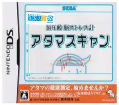 脳年齢 脳ストレス計 アタマスキャン