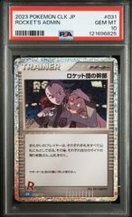 PSA10】ヒトカゲ ポケモンカード Classic クラシック 御三家