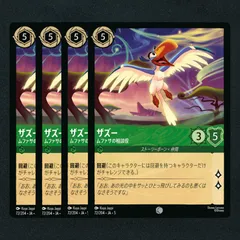 ロルカナ 星々の輝き まとめ売り ムファサ ロルカナ 星々の輝き ムファサ 150/204 レジェンダリー - メルカリ