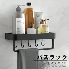 バスルームラック バスラック 調味料ラック 浴室ラック シャンプーラック タオルハンガー 錆びない フック付き シャワーラック ボルトラッ