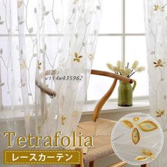 カーテン 植物柄 ゴールド 可愛い UVカット おしゃれ 刺繍幅60CM 安い 150CM丈60CM  vii4w435962
