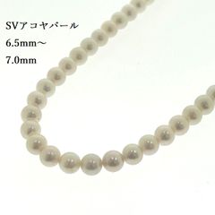 クリーム ピンク系 美品 SV アコヤネックレス 6.5mm～7.0mm 天然真珠 42cm シルバー ♯1073011943