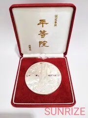 七宝入「流水紅葉に翡翠」章牌 造幣局製 七宝入 流水紅葉に翡翠 章牌 メダル