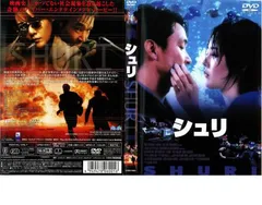 【訳あり】シュリ ※ディスクのみ【洋画 中古 DVD】レンタル落ち