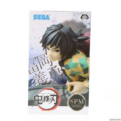 冨岡義勇(とみおかぎゆう) 鬼滅の刃 スーパープレミアムフィギュア プライズ(1058038) セガ