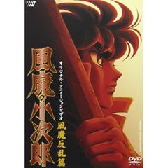 舞台版 風魔の小次郎 DVD - メルカリ