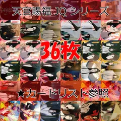 天官賜福 桃源千灯 カード JQ L2 まとめ ★カードリスト参照 謝憐 花城 花城 霊文 君吾 南風 扶揺 青玄 裴茗 裴宿 白無相 L 卡遊 KAYOU ap272