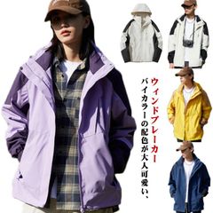 バイカラーウィンドブレーカー ロング レディース 肌着 ウィンドブレーカー かわいい メンズ ロゴ 長袖 春 韓国 パーカー ジャケット 秋 軽量 大きめ グレー スウェット オーバーサイズ トレーナ#sowa6584921