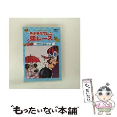 チキチキマシン猛レース　マスコットドール３体☆箱付き　レア　希少　アメコミ コナミ カートゥーンクラシックス チキチキマシン猛レース
