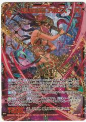 Z/X ゼクス 災いの蛇剣 アポピス SEC IG04-080