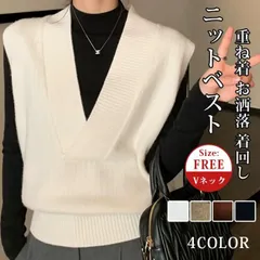 ニットベスト 大きいサイズ Vネック トップス 未使用 レディース リブ 春 秋 ベスト ノースリーブ レイヤード 重ね着 ゆったり ニットタンクトップ ニット シンプル 無地 カジュアル ゆるっと きれいめ お洒落 着回し 仕事 オフィスhuanyi59