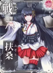 2025年最新】扶桑 艦これの人気アイテム - メルカリ