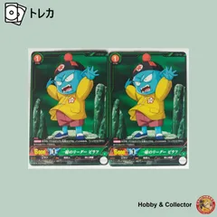 2025年最新】ピラフ一味の人気アイテム - メルカリ