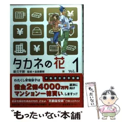 2024年最新】タカネの花 1の人気アイテム - メルカリ