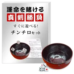 メルカリ便 粗品 チンチロセット 未開封 新品 丼 横浜アリーナ