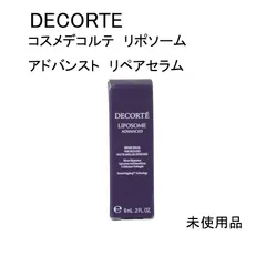 【未使用品】DECORTE　コスメデコルテ　リポソーム　アドバンスト　リペアセラム　＜美容液＞　6ｍL