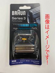 訳あり！ブラウン 替刃 30B シリーズ3 網刃・内刃セット☆未開封・新品未使用