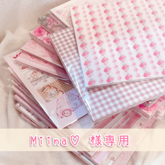 Miina♡ 様ご予約品