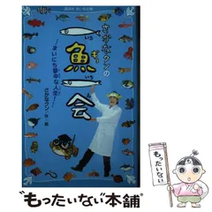 2024年最新】さかなクン の一魚一会の人気アイテム - メルカリ