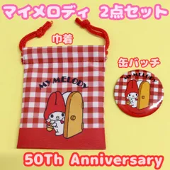 2025年最新】マイメロ レトロ バッグの人気アイテム - メルカリ