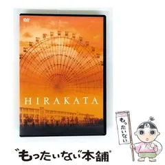 【中古】 HIRAKATA [DVD] / エイベックス