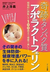 アポラクトフェリンαプラス3本 楽天市場】アポラクトフェリン アルファプラス 90粒 久留米大学