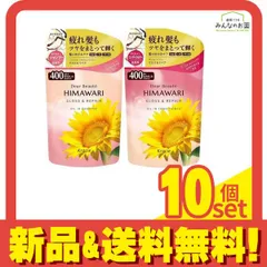 ディアボーテHIMAWARI オイルインシャンプー グロス&リペア 400mL (+ コンディショナー グロス&リペア 400g 詰め替えセット) 10個セット まとめ売り