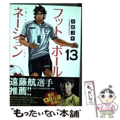 2025年最新】フットボールネーションの人気アイテム - メルカリ