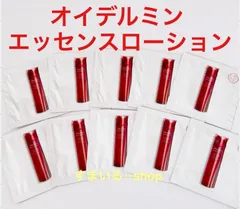 資生堂　オイデルミン　エッセンスローション　化粧液　サンプル