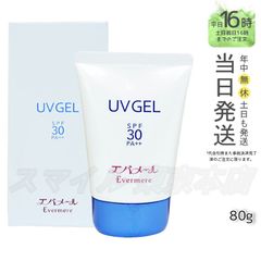 【正規品】EVER MERE  UVゲル 80g 日焼け止め エバメール (0601)