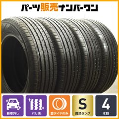【2024年製 新車外し品】ヨコハマ アドバン V03 225/65R17 4本セット アルファード ハリアー RAV4 エクストレイル CX-5 CX-8 即納可能